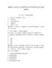 2026年云南省文山壯族苗族自治州單招職業(yè)適應(yīng)性測試題庫及參考答案詳解1套