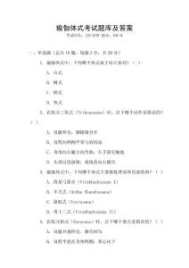 瑜伽體式考試題庫及答案