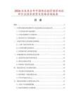 2026及未來5年中國供應鏈管理系統軟件行業投資前景及策略咨詢報告