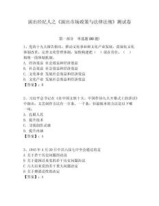 演出經紀人之《演出市場政策與法律法規》測試卷含答案詳解（滿分必刷）