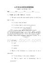 山西省自考英語試題答案
