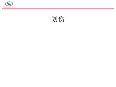 歷年劃傷事故分析