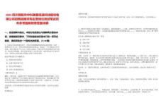 2025四川綿陽市中科美菱低溫科技股份有限公司招聘戰略采購主管崗位測試筆試歷年參考題庫附帶答案詳解