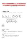 [棲霞市]山東省棲霞市考選2025年應(yīng)屆大學(xué)本科及以上畢業(yè)生筆試歷年參考題庫典型考點(diǎn)附帶答案詳解