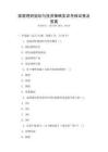 家庭理財規(guī)劃與投資策略實訓考核試卷及答案