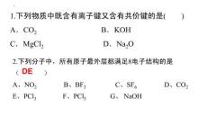 高中化學精品課件：氫鍵
