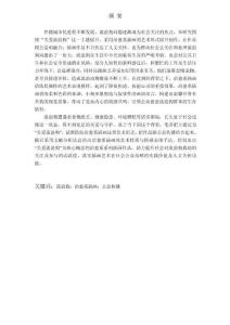 基于關愛流浪狗題材的治愈系插畫創作