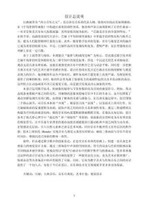 旋律與構(gòu)成的交響——基于巴赫平均律的視覺設(shè)計