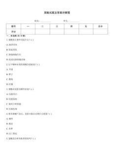 果酸試題及答案詳解圖