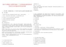 2025年暑期實(shí)習(xí)招聘開(kāi)始啦丨7月伊始遇見(jiàn)盛夏遇見(jiàn)你筆試歷年參考題庫(kù)附帶答案詳解