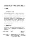 缙云烧饼｜浙中传统街头风味名点全指南