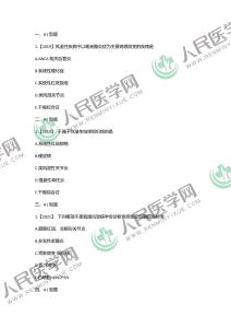 23.內(nèi)分泌+風(fēng)濕試題