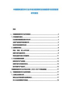 中國朗姆酒飲料行業(yè)市場深度調研及發(fā)展趨勢與投資前景研究報告