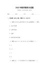 2025年數(shù)學(xué)微積分試題