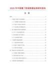 2025年中國(guó)氯丁膠板數(shù)據(jù)監(jiān)測(cè)研究報(bào)告