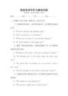 旅游英語寫作與翻譯試題