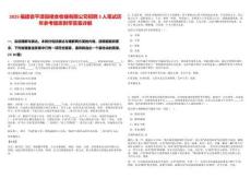 2025福建省平潭縣糧食收儲有限公司招聘3人筆試歷年參考題庫附帶答案詳解