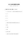 老人與?？荚囶}目及答案