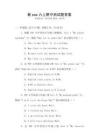 新pep六上期中測試題答案