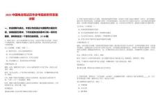 2025中國電信筆試歷年參考題庫附帶答案詳解