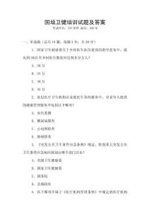 國培衛(wèi)健培訓(xùn)試題及答案