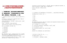 2025江蘇鎮江市句容市磨盤山林場招聘1人筆試歷年參考題庫附帶答案詳解