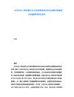 水利水電工程設備行業(yè)市場供需現狀分析及投資水資源優(yōu)化配置規(guī)劃研究報告