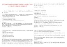 2025年浙江麗水古堰畫鄉旅游投資有限公司招募見習生3人筆試歷年參考題庫附帶答案詳解