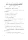 2025年職場英語高效溝通策略試卷