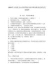 2024年云南省文山壯族苗族自治州單招職業適應性考試題庫及參考答案詳解一套