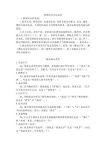 初中語文考試專題復習：修改病句