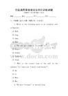 全國通用英語語法與詞匯訓練試題