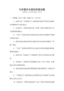 与外圆内方类似的面试题
