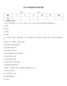 2025年新版幽默測試題及答案