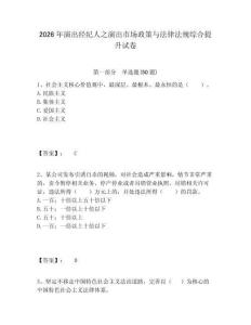 2026年演出經(jīng)紀(jì)人之演出市場政策與法律法規(guī)綜合提升試卷附參考答案詳解（精練）