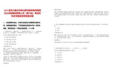 2025貴州六盤水市鐘山野馬寨熱電有限責任公司招聘擬聘用人員（第六批）筆試歷年參考題庫附帶答案詳解