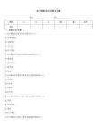 光子嫩膚培訓試題及答案