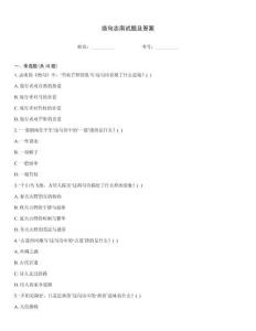 絕句志南試題及答案