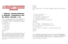 2025湖南寧鄉經濟技術開發區建設投資有限公司招聘融資專干1人筆試歷年參考題庫附帶答案詳解