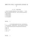 2026年咨詢工程師之《宏觀經(jīng)濟政策與發(fā)展規(guī)劃》題庫完整參考答案詳解