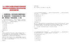 2025內蒙古興安盟扎賚特旗文化旅游投資有限責任公司擬聘用進行筆試歷年參考題庫附帶答案詳解