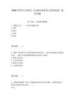2026年咨詢工程師之《宏觀經(jīng)濟(jì)政策與發(fā)展規(guī)劃》題庫試題及答案詳解一套