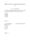 2026年咨詢(xún)工程師之《宏觀經(jīng)濟(jì)政策與發(fā)展規(guī)劃》題庫(kù)附答案詳解（奪分金卷）