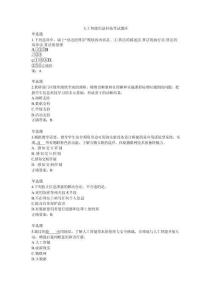 2026年-人工智能信息科技考試題庫-新版課件