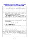 【新教材】滬教版（2024）八年級下冊英語Unit 3 Comics and animation-Checking your progress (Project)教案
