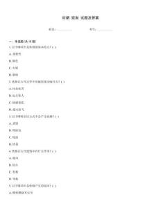 炊煙 寇詢 試題及答案