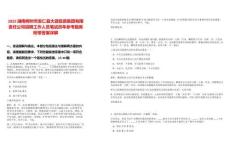 2025湖南郴州市安仁縣大源投資集團(tuán)有限責(zé)任公司招聘工作人員筆試歷年參考題庫(kù)附帶答案詳解