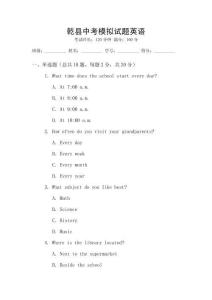 乾縣中考模擬試題英語