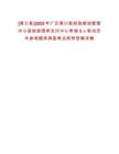 [青川縣]2025年廣元青川縣財(cái)政績效管理中心縣財(cái)政國庫支付中心考調(diào)3人筆試歷年參考題庫典型考點(diǎn)附帶答案詳解
