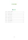文件備份策略